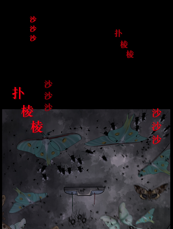 [第191话] 沙沙沙 沙沙沙151