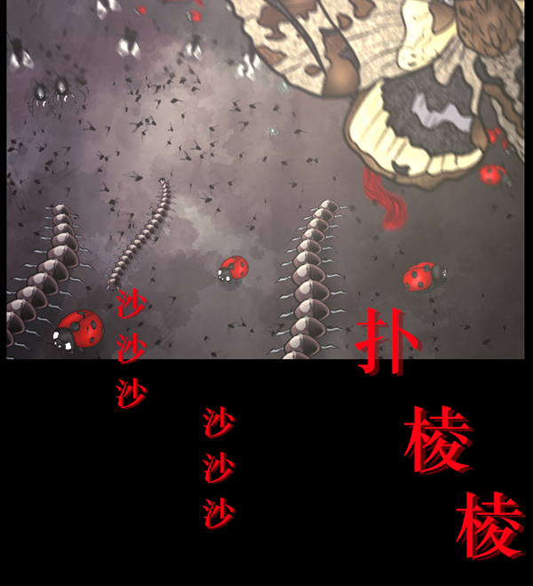[第191话] 沙沙沙 沙沙沙153