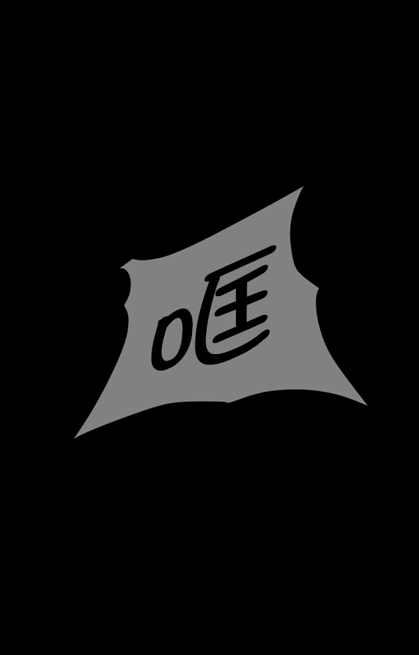 [第191话] 沙沙沙 沙沙沙165
