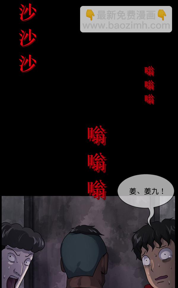 [第191话] 沙沙沙 沙沙沙169