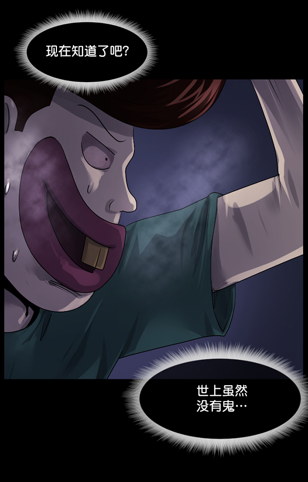 [第191话] 沙沙沙 沙沙沙178