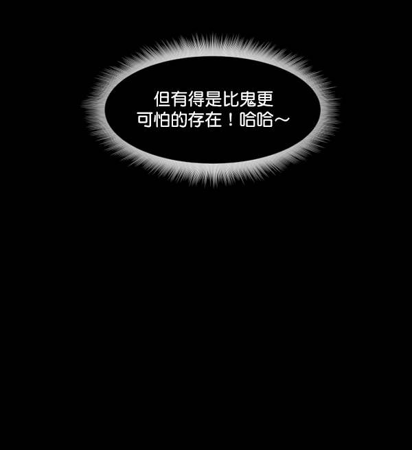 [第191话] 沙沙沙 沙沙沙180
