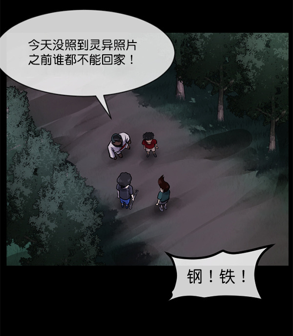 [第191话] 沙沙沙 沙沙沙21