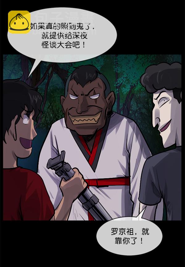 [第191话] 沙沙沙 沙沙沙23