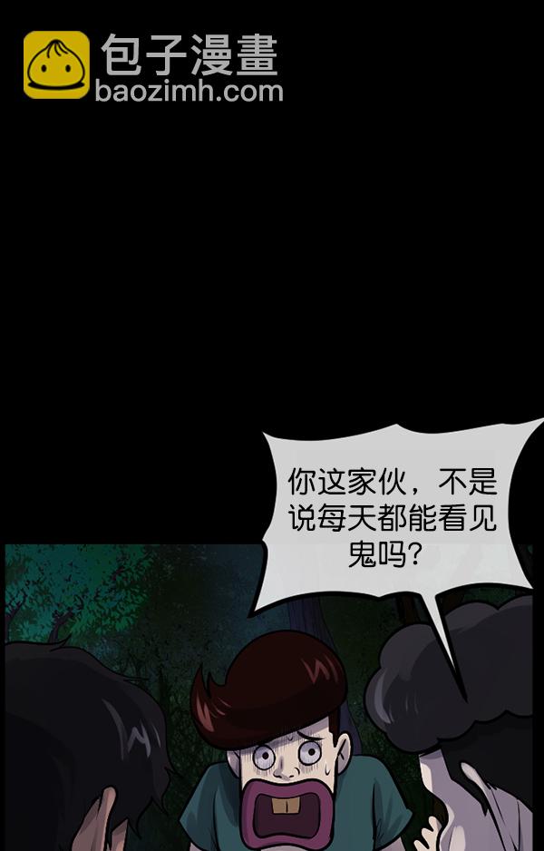[第191话] 沙沙沙 沙沙沙27