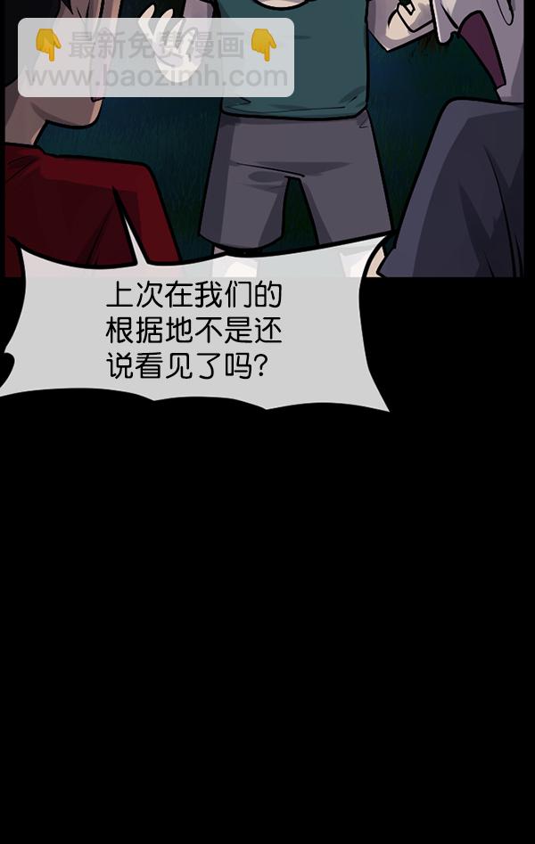 [第191话] 沙沙沙 沙沙沙28
