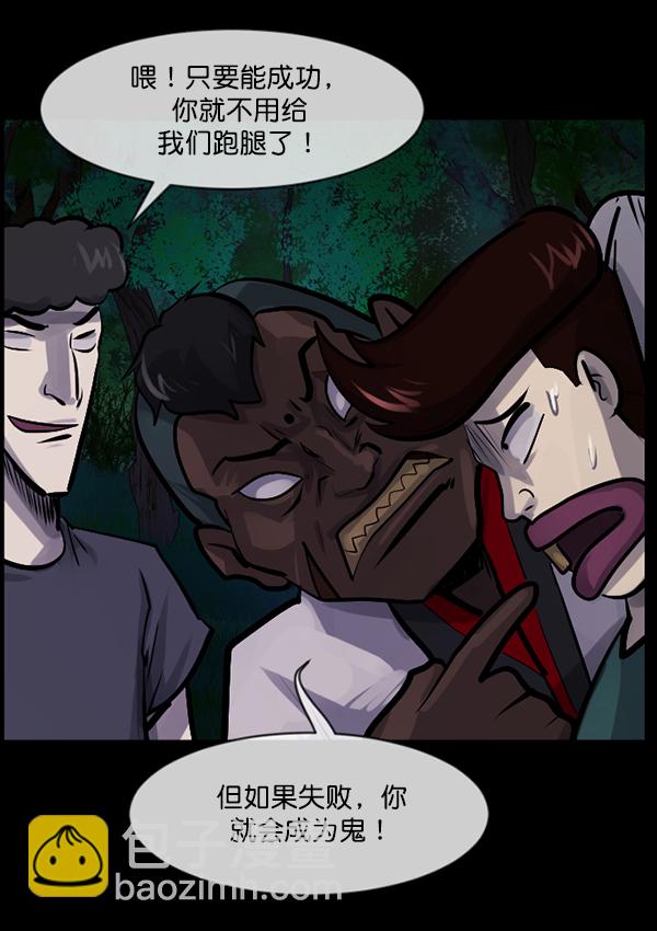 [第191话] 沙沙沙 沙沙沙31