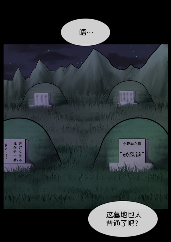 [第191话] 沙沙沙 沙沙沙36