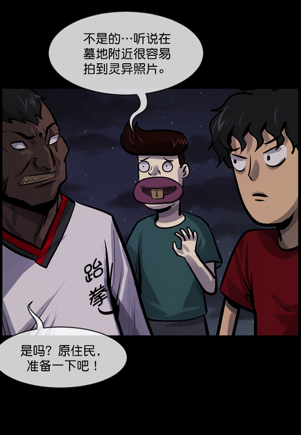[第191话] 沙沙沙 沙沙沙40