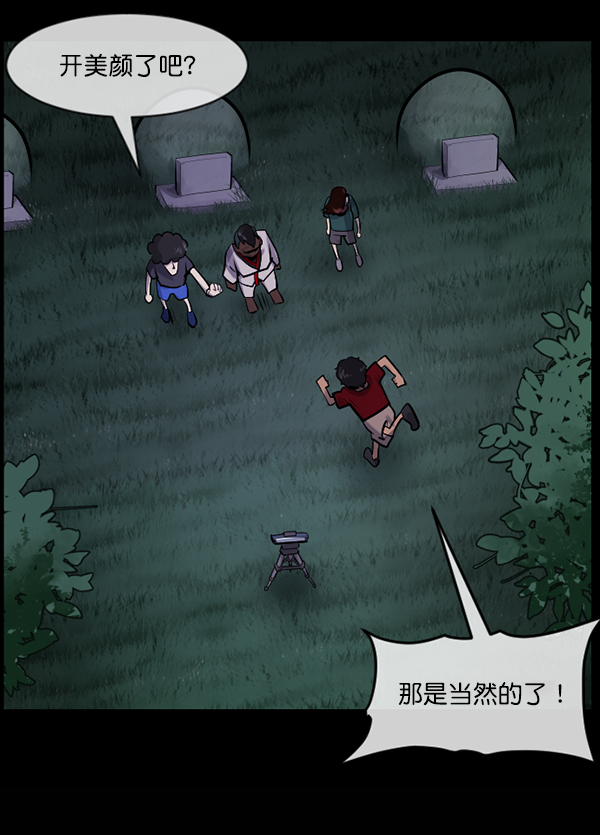 [第191话] 沙沙沙 沙沙沙44