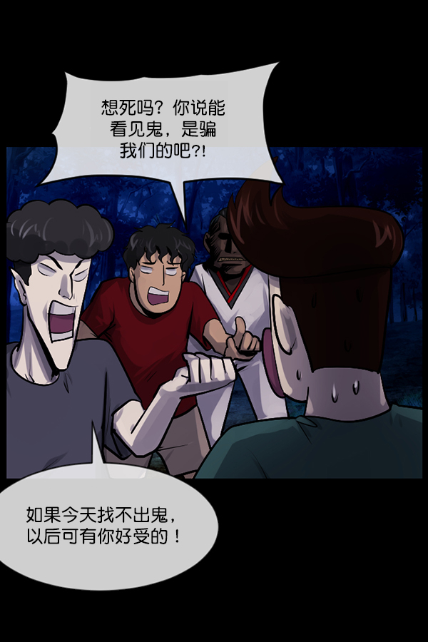 [第191话] 沙沙沙 沙沙沙54