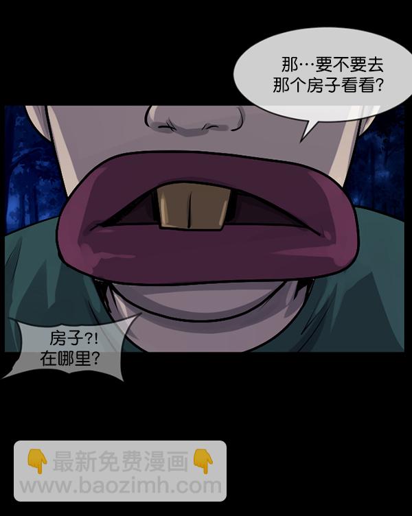 [第191话] 沙沙沙 沙沙沙56