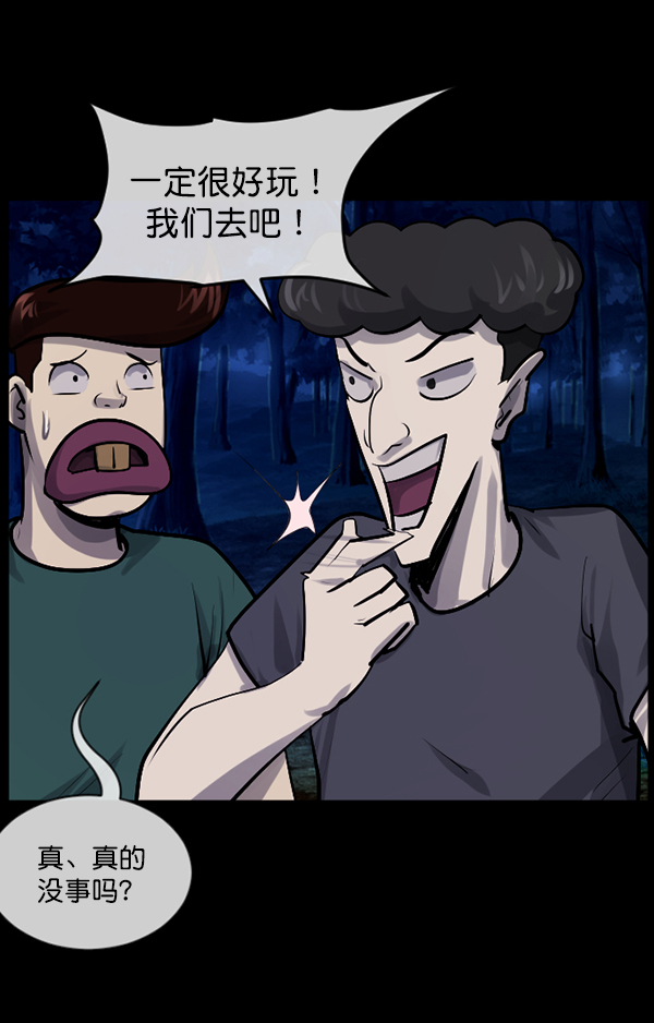 [第191话] 沙沙沙 沙沙沙62