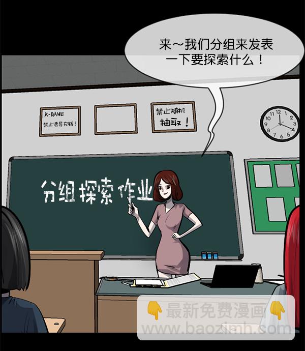 [第191话] 沙沙沙 沙沙沙7
