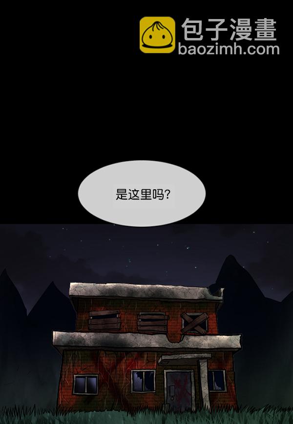 [第191话] 沙沙沙 沙沙沙71