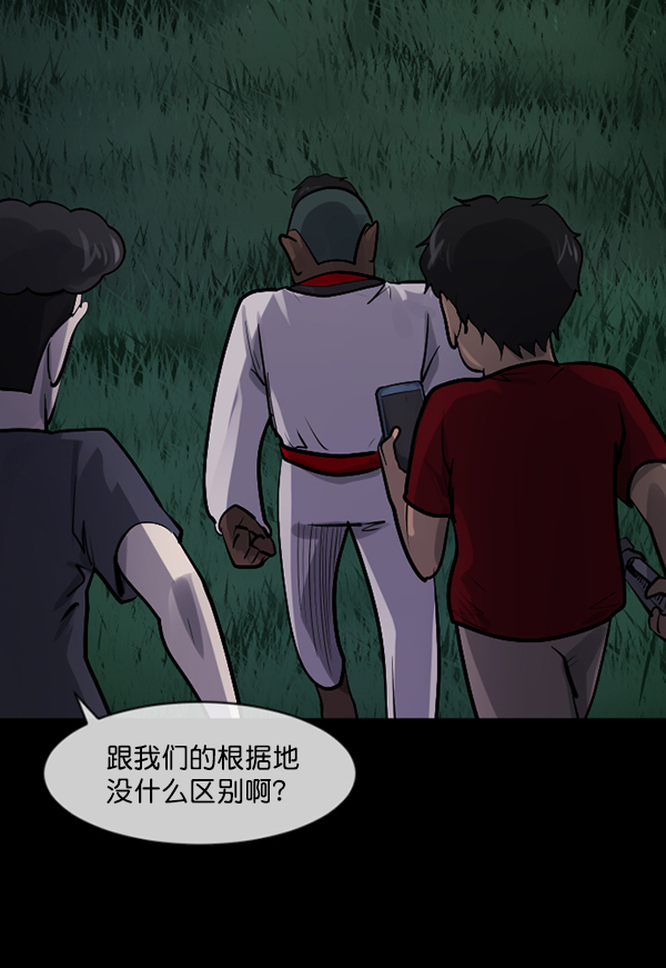 [第191话] 沙沙沙 沙沙沙72