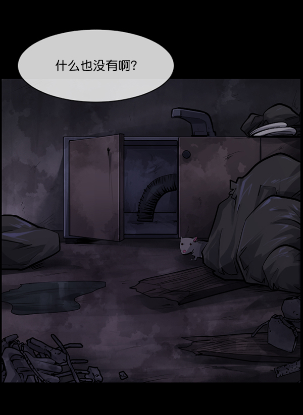 [第191话] 沙沙沙 沙沙沙85