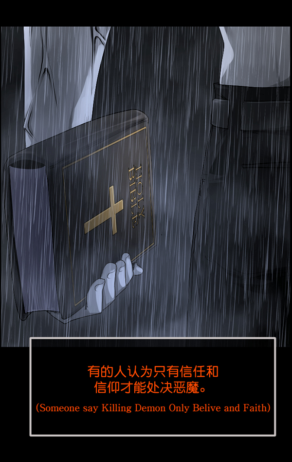 [第192话] 驱魔师金东根（1）11