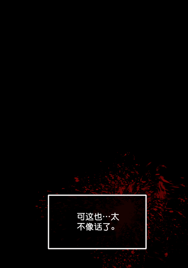 [第192话] 驱魔师金东根（1）115