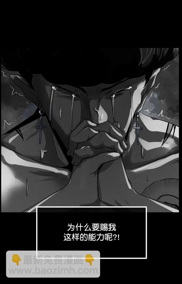 [第192话] 驱魔师金东根（1）141