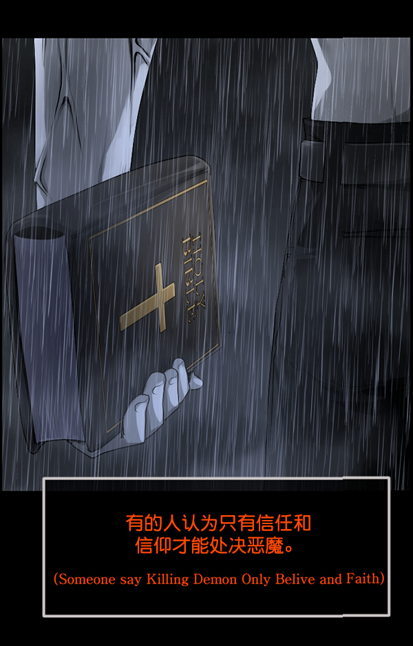 [第192话] 驱魔师金东根（1）170