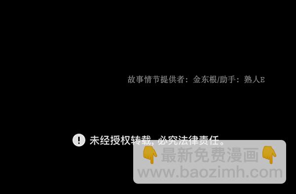 [第192话] 驱魔师金东根（1）192