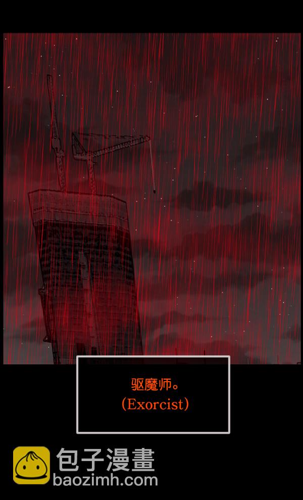 [第192话] 驱魔师金东根（1）21