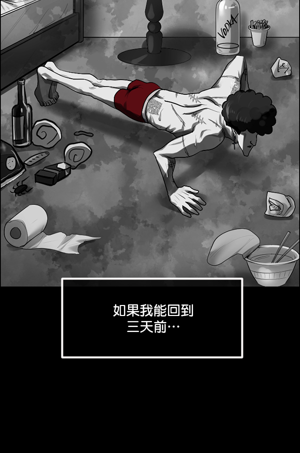 [第192话] 驱魔师金东根（1）74
