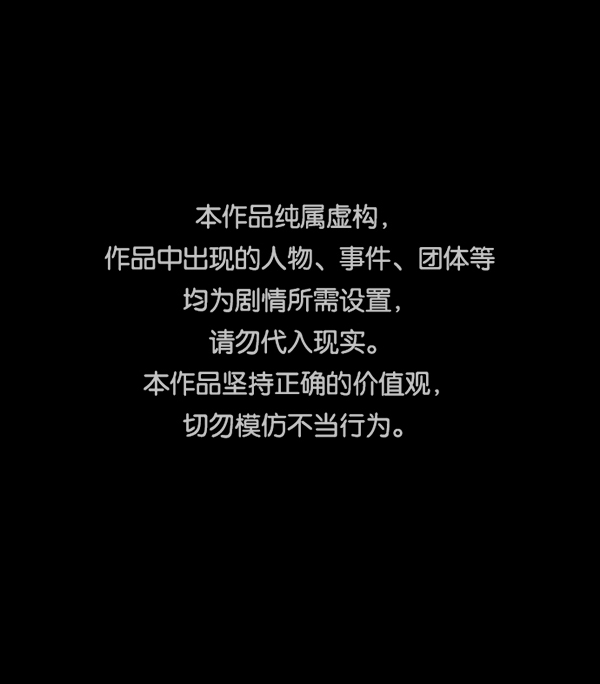 [第193话] 驱魔师金东根（2）0