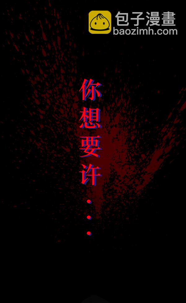 [第193话] 驱魔师金东根（2）116