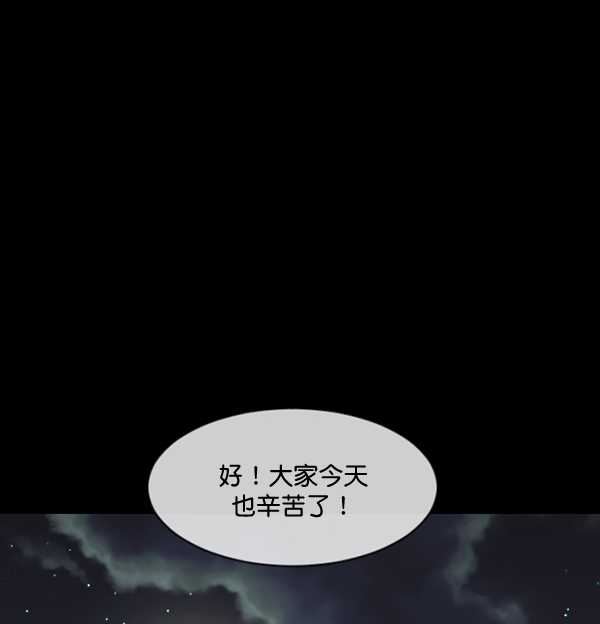 [第193话] 驱魔师金东根（2）122