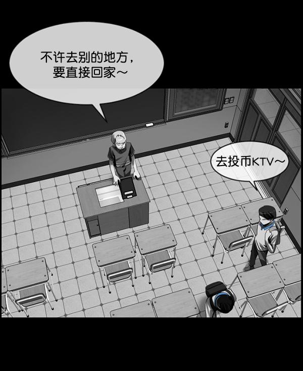 [第193话] 驱魔师金东根（2）125