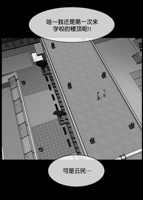 [第193话] 驱魔师金东根（2）131