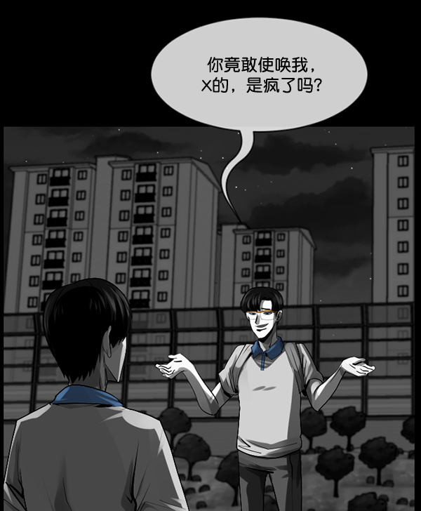 [第193话] 驱魔师金东根（2）133