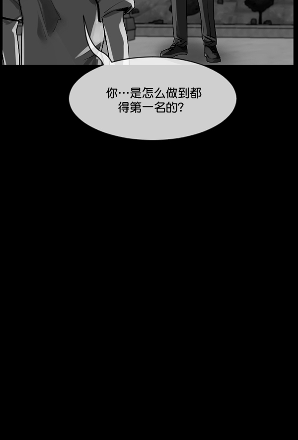 [第193话] 驱魔师金东根（2）134