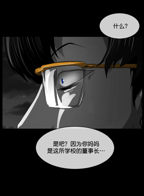[第193话] 驱魔师金东根（2）137