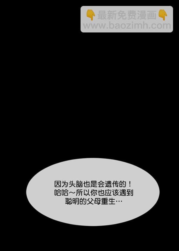 [第193话] 驱魔师金东根（2）140