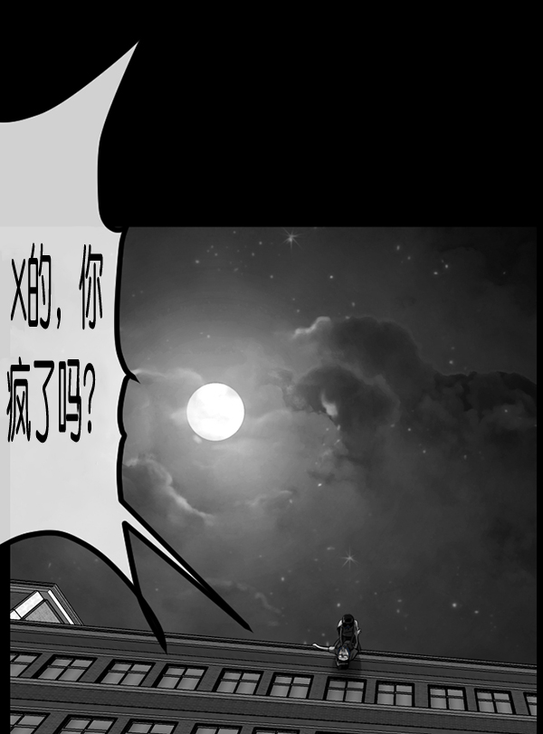 [第193话] 驱魔师金东根（2）155
