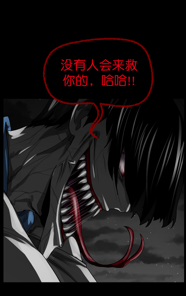 [第193话] 驱魔师金东根（2）161
