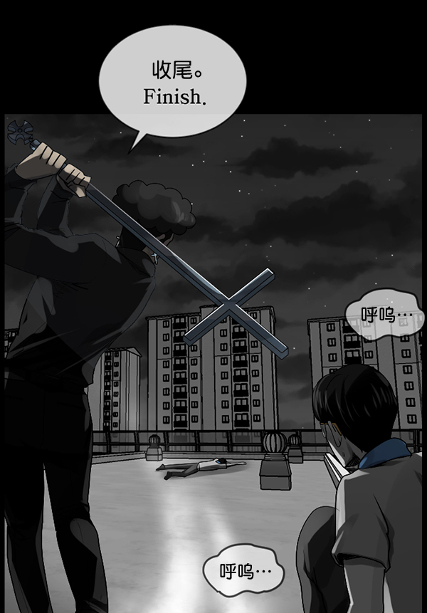 [第193话] 驱魔师金东根（2）173