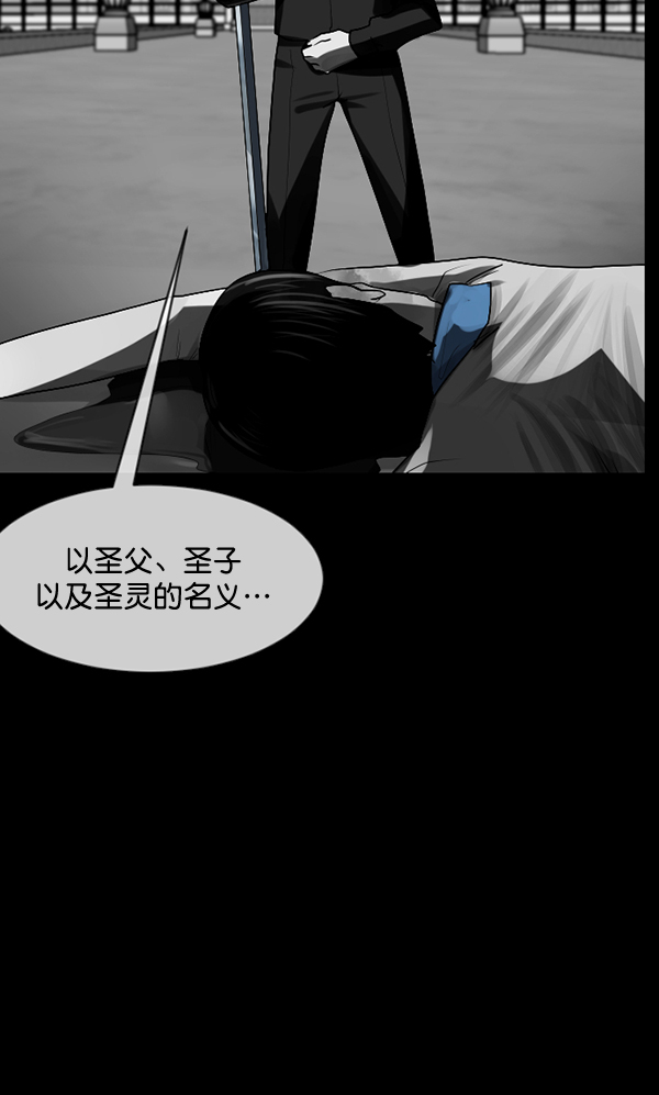 [第193话] 驱魔师金东根（2）179