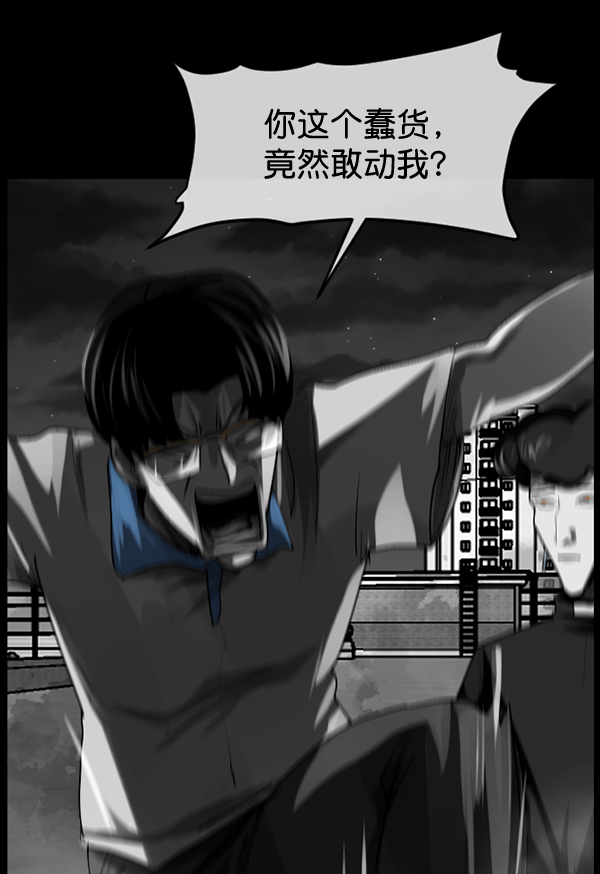 [第193话] 驱魔师金东根（2）184