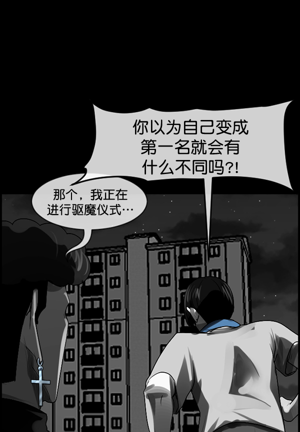 [第193话] 驱魔师金东根（2）186