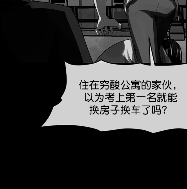 [第193话] 驱魔师金东根（2）187