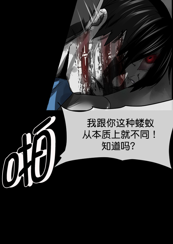 [第193话] 驱魔师金东根（2）189