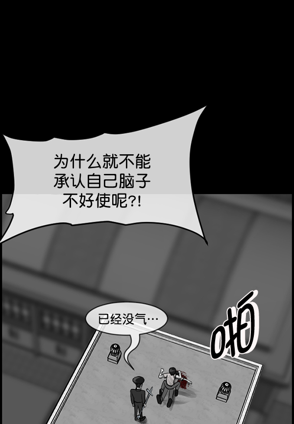 [第193话] 驱魔师金东根（2）190