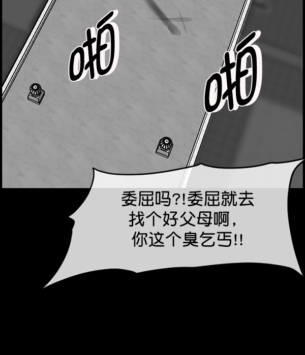[第193话] 驱魔师金东根（2）191
