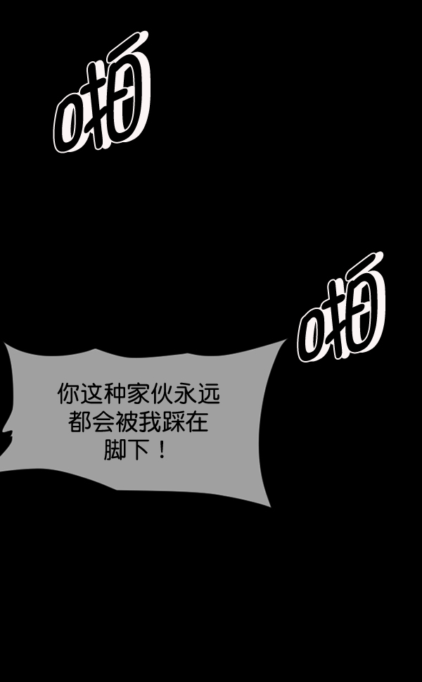 [第193话] 驱魔师金东根（2）192