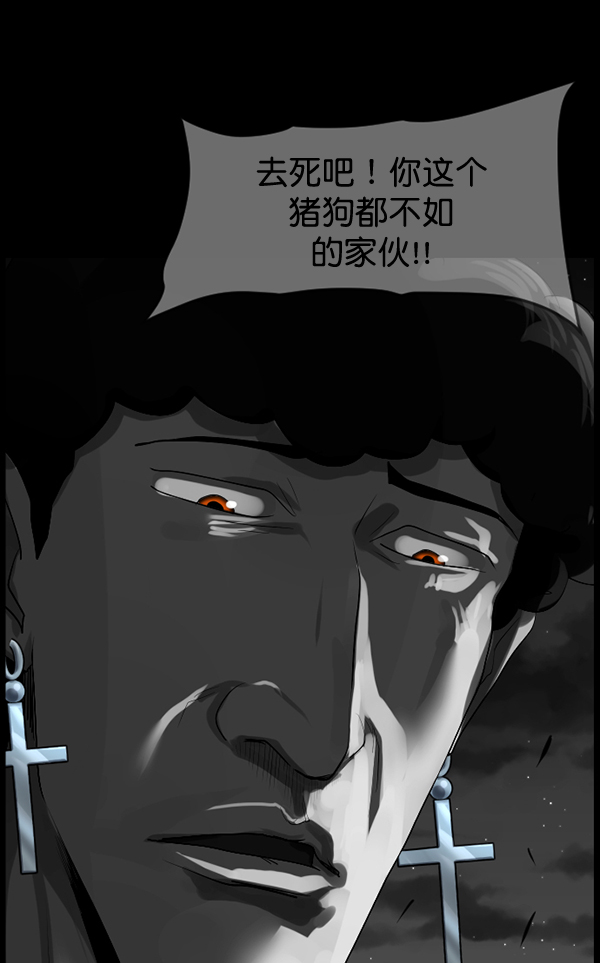 [第193话] 驱魔师金东根（2）193