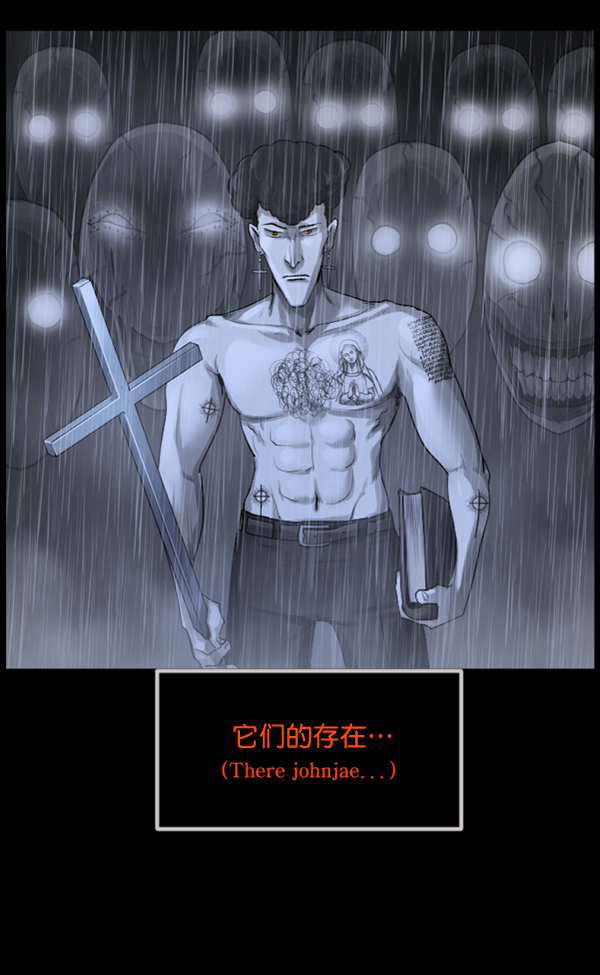 [第193话] 驱魔师金东根（2）206